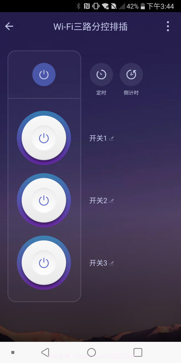 鸿世智能截图3 鸿世智能截图3