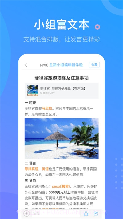 学习通截图3