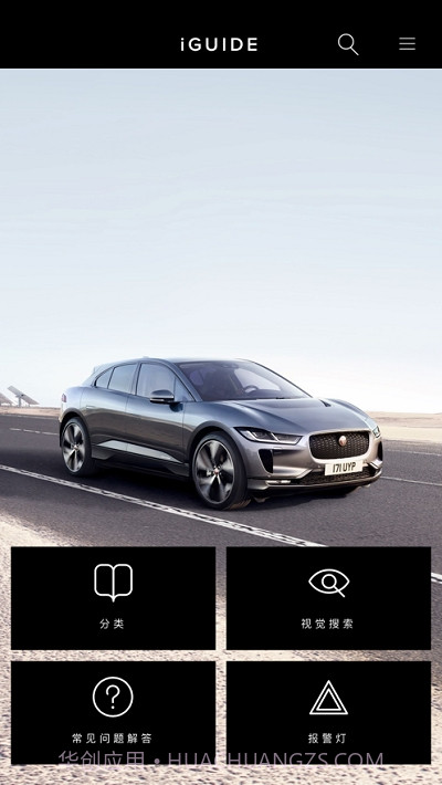捷豹iGuide截图2 捷豹iGuide截图2
