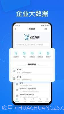 电销帮截图3 电销帮截图3