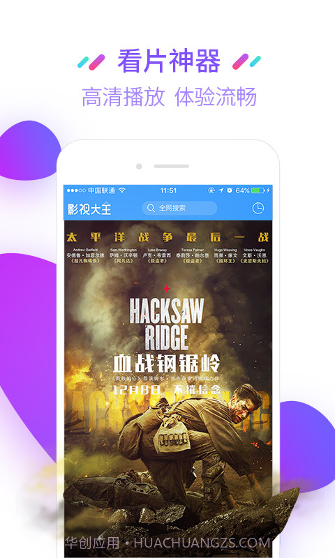 吾涩播看片APP截图3