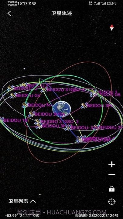 北斗精图截图3 北斗精图截图3