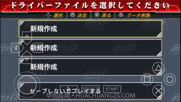 头文字D公路传说v2021.06.21.11截图3 头文字D公路传说v2021.06.21.11截图3