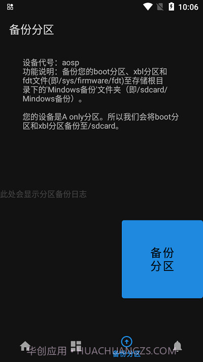 mindows助手截图1 mindows助手截图1
