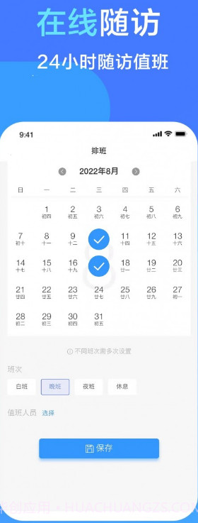渐康医生截图3 渐康医生截图3