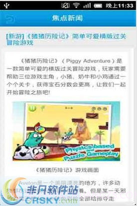 极游市场截图1 极游市场截图1