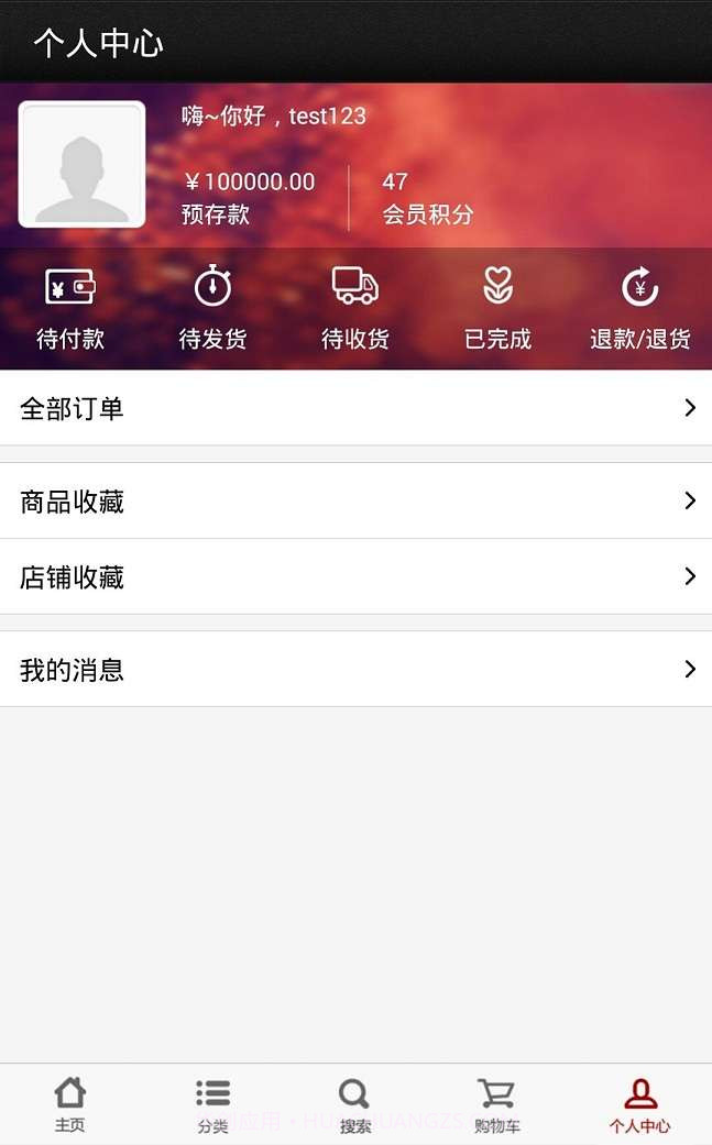 同城易乐购截图3