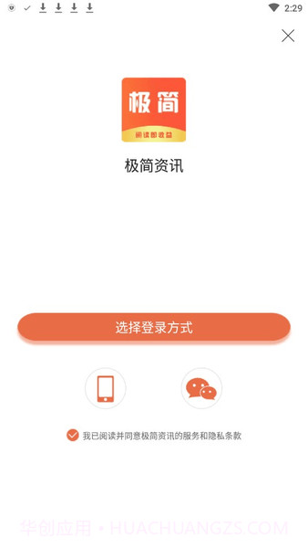 极简资讯截图3