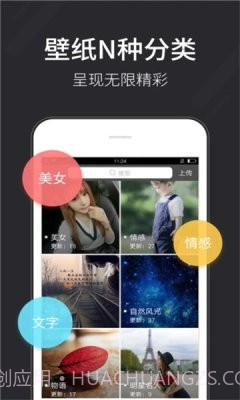 全自动壁纸截图1