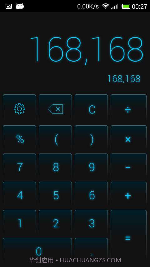 万能科学计算器截图2