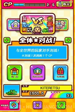 动物园激萌消除战截图4 动物园激萌消除战截图4