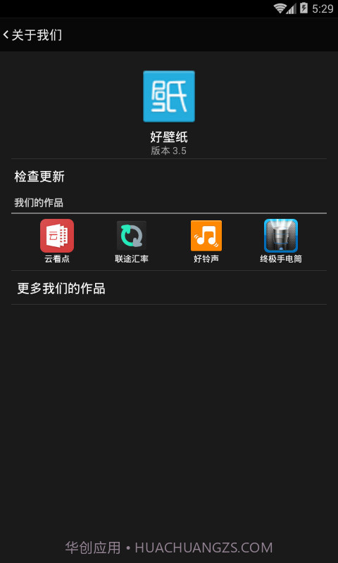 好壁纸截图5 好壁纸截图5