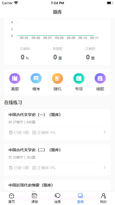 职引力截图2 职引力截图2