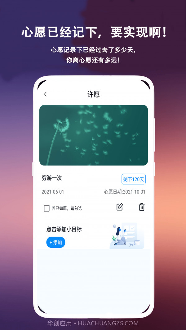 菠萝蜜时光截图3 菠萝蜜时光截图3