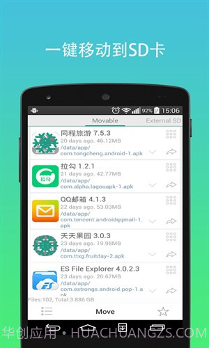 极致工具箱截图3