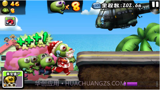 僵尸尖叫截图1 僵尸尖叫截图1