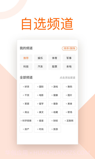 局王app截图3