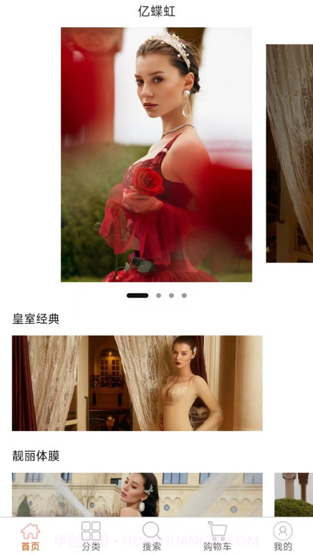 亿蝶购物截图5 亿蝶购物截图5