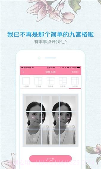 像素格子APP截图1