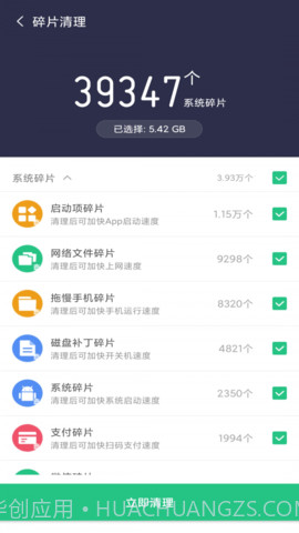 金阳多多清理截图3 金阳多多清理截图3