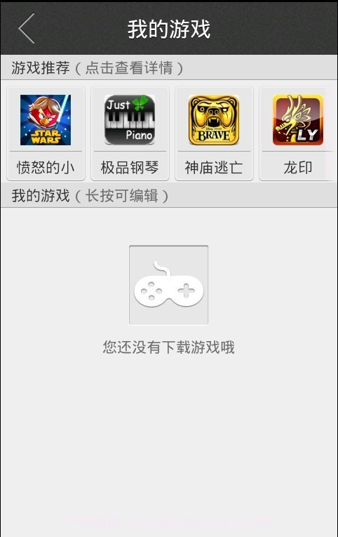 随手玩APP截图3 随手玩APP截图3