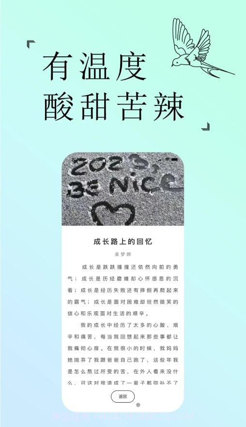 轻年文摘截图4 轻年文摘截图4