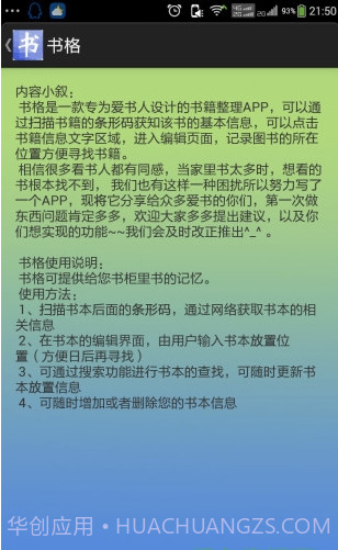 书格数字图书馆app截图2 书格数字图书馆app截图2