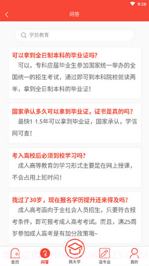 小果教育截图4 小果教育截图4