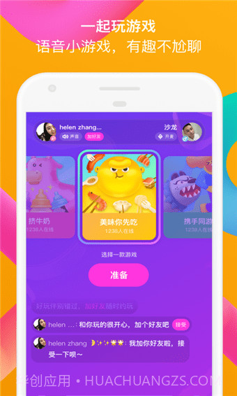 陌陌免费截图2 陌陌免费截图2