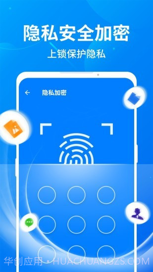 趣加速管家截图4 趣加速管家截图4