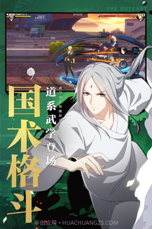 一人之下漫画截图3 一人之下漫画截图3