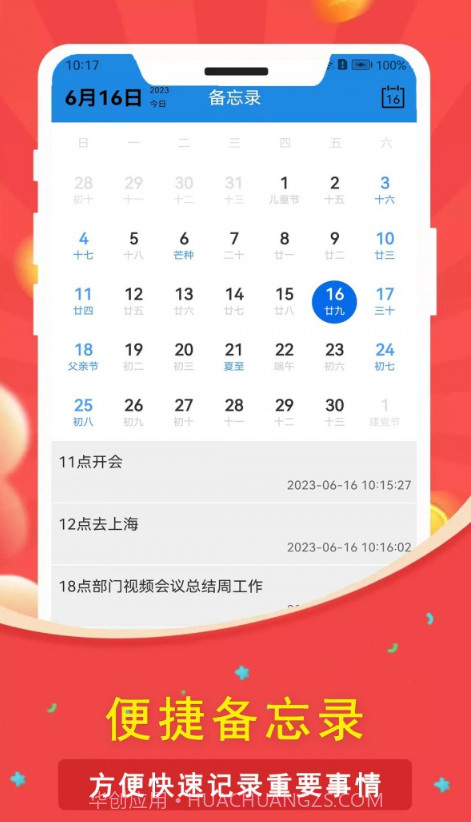 一生八指尖倒数日截图4