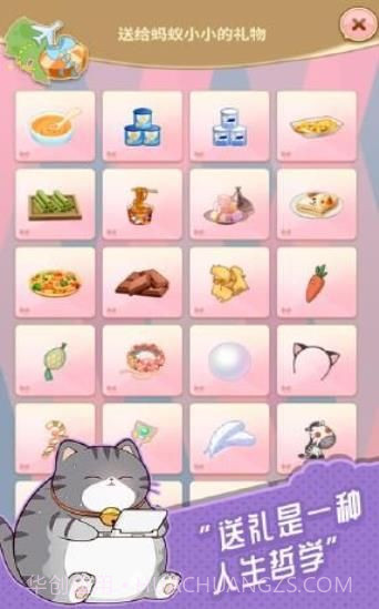 小公主日记截图2 小公主日记截图2