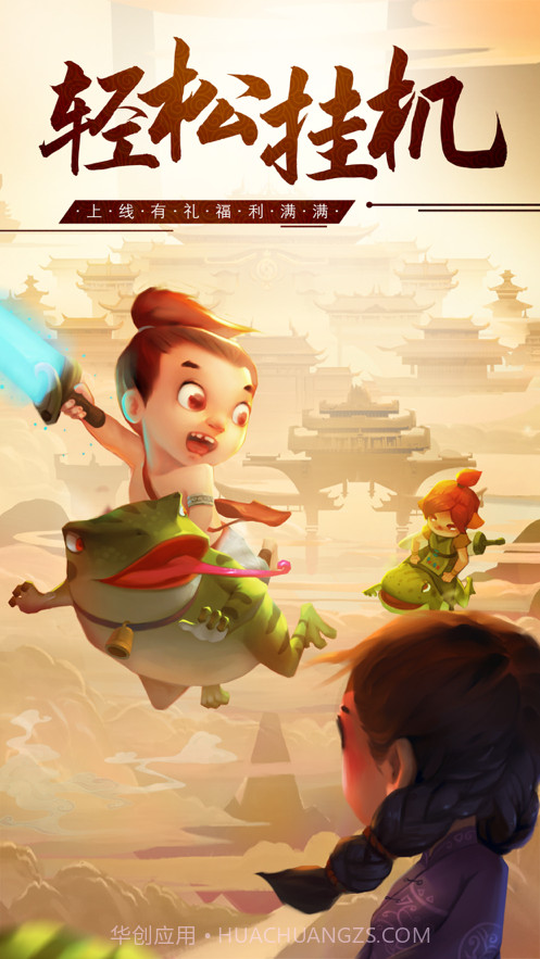 众神护驾截图1 众神护驾截图1