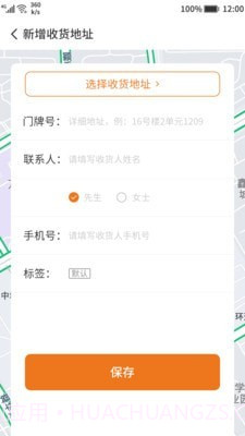 速上云修截图4 速上云修截图4