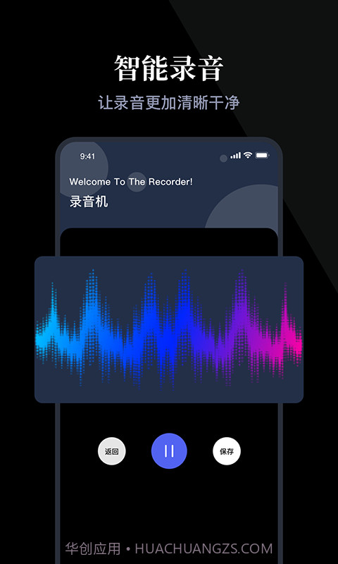 小熊录音神器截图4 小熊录音神器截图4
