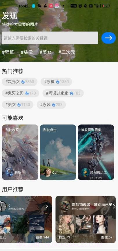 Niceimg壁纸截图3 Niceimg壁纸截图3