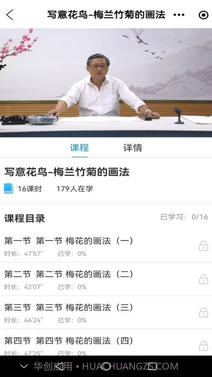 乐龄学堂截图2