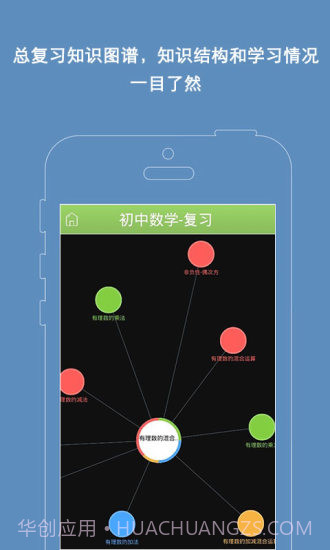有谱爱学习截图4 有谱爱学习截图4