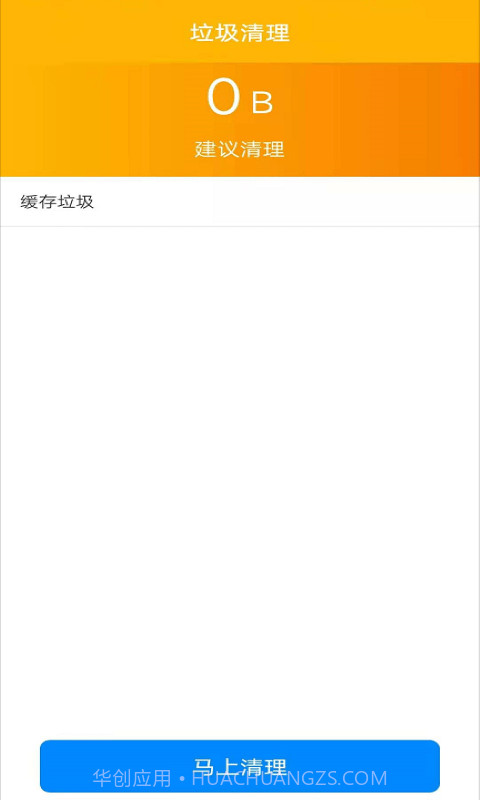 手机WiFi宝截图2 手机WiFi宝截图2