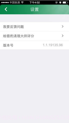 猎豹内存助手截图3 猎豹内存助手截图3