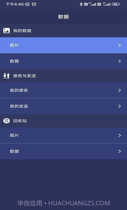 数字化实验系统截图1 数字化实验系统截图1