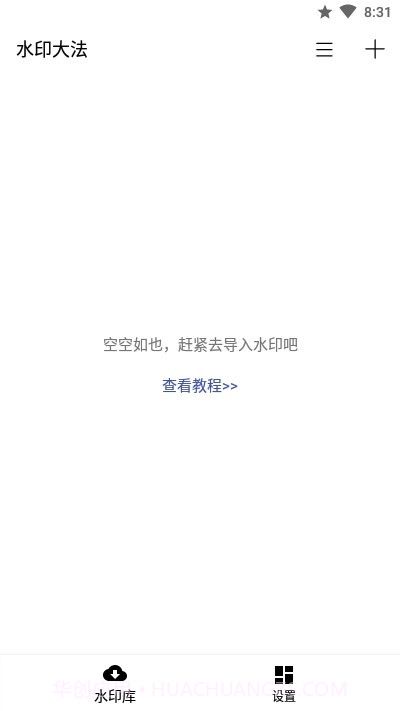 水印大法截图1 水印大法截图1