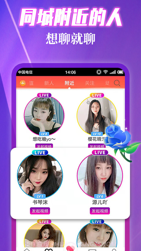 伊缘夜约会截图2 伊缘夜约会截图2