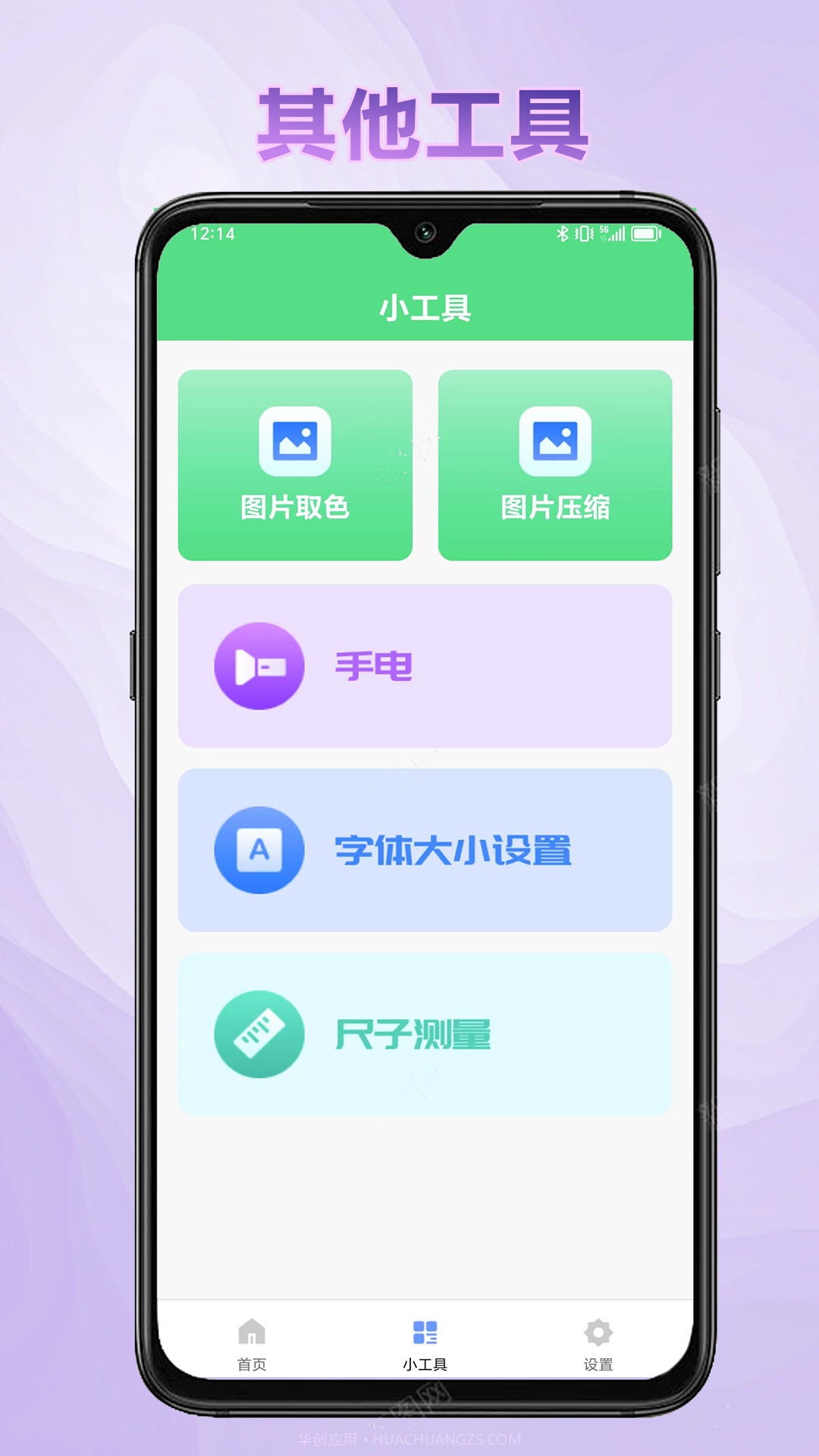 天天用截图1 天天用截图1