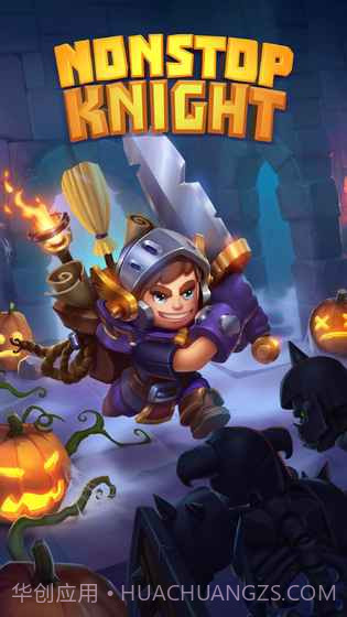 不休骑士截图4 不休骑士截图4