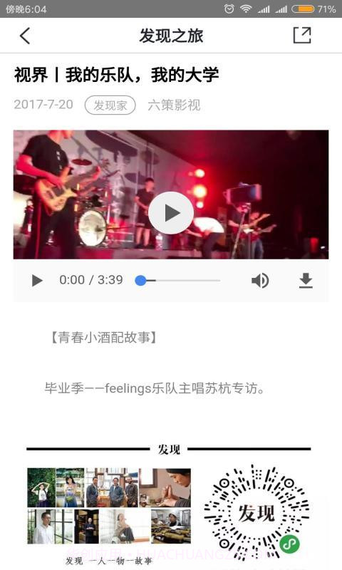 发现app截图5 发现app截图5