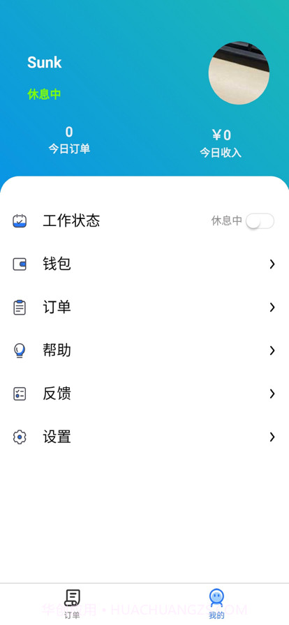 鸵鸟快跑骑手端截图5 鸵鸟快跑骑手端截图5
