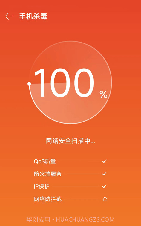 创信闪录官方截图1 创信闪录官方截图1