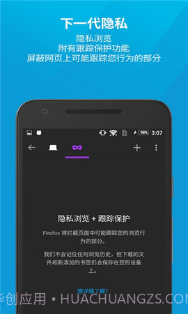 火狐浏览器国际服（Firefox）截图2